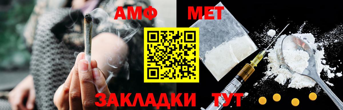 АМФЕТАМИН Розовый  Amphetamine  мориарти какой сайт  Алушта  Вход с VPN  АМФ 