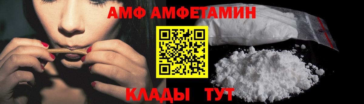 Амфетамин 97% Алушта