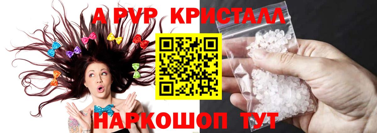 Alpha PVP VHQ Алушта