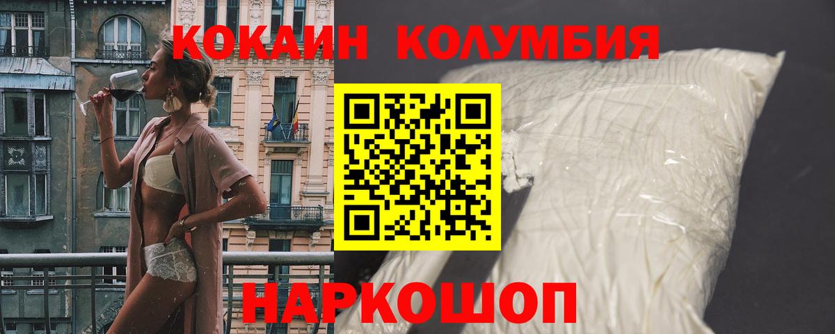 КОКАИН VHQ Алушта