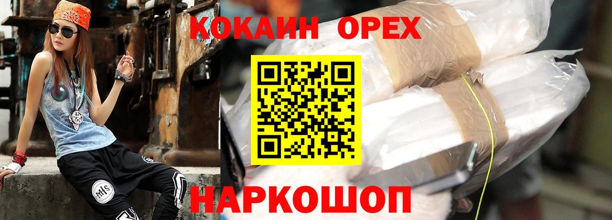 Кокаин FishScale  Вход с VPN  Алушта  Кокаин Columbia 