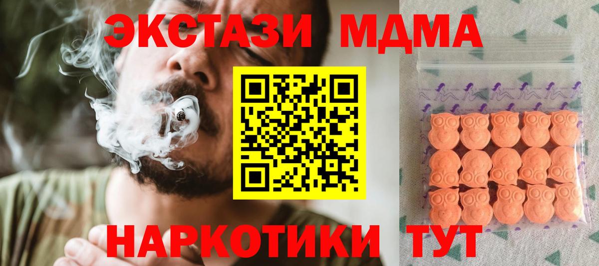 Экстази 250 мг  ЭКСТАЗИ  Алушта  Ecstasy VHQ  закладки  Вход с VPN 