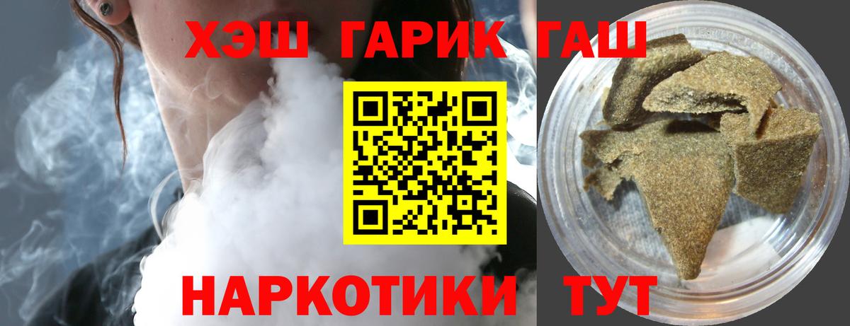 ГАШ индика сатива  Вход с VPN  Алушта  ГАШИШ индика сатива 