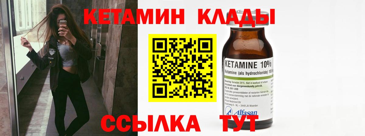 КЕТАМИН ketamine  Вход с VPN  Алушта 