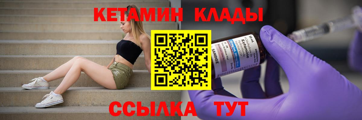 КЕТАМИН ketamine Алушта