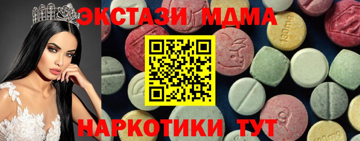 Алушта  МДМА VHQ  MDMA VHQ  Вход с VPN 