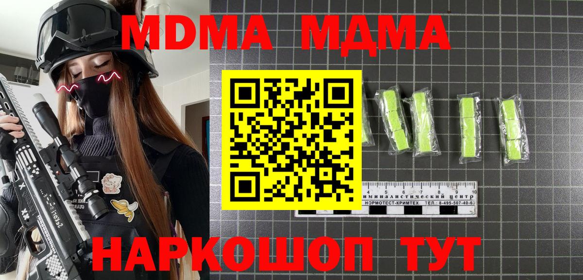 MDMA Molly Алушта