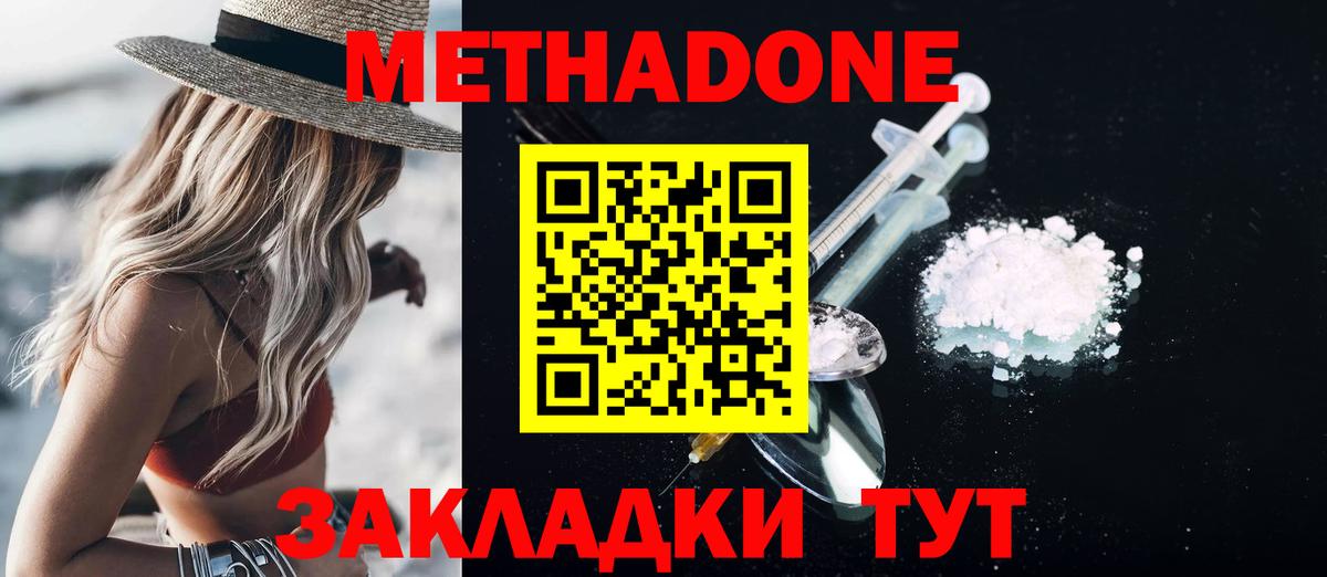 МЕТАДОН VHQ Алушта