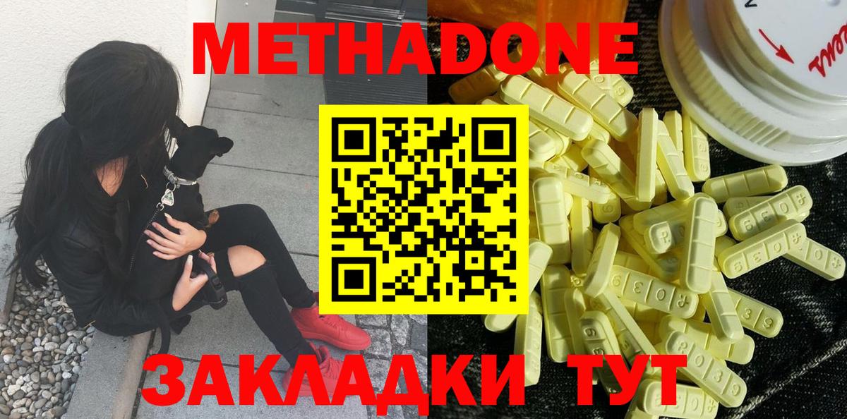 МЕТАДОН VHQ  Метадон methadone  Вход с VPN  кракен онион  Алушта 