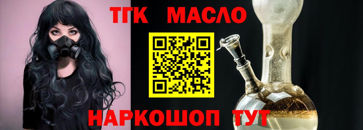 купить наркотики цена  ТГК Wax  Вход с VPN  Алушта 